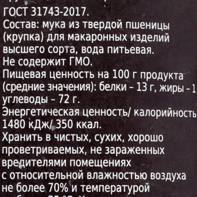 Макаронные изделия AIDA 400г Спираль