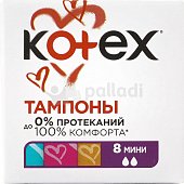 Тампоны KOTEX мини 8шт