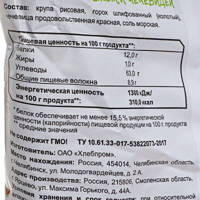 Чипсы Dr. Korner Корнерсы 50г с горохом и чечевицей