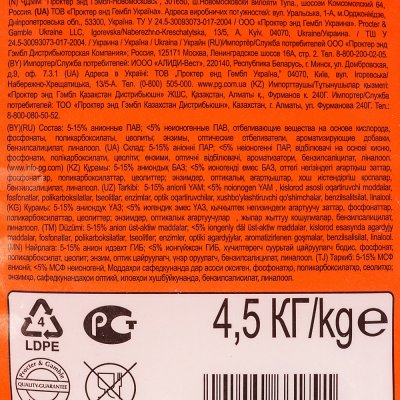 Акция! 4,5кг по цене 3кг Стиральный порошок TIDE Лаванда 4.5 кг