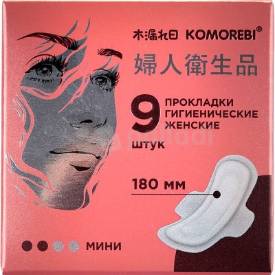 Прокладки гигиенические KOMOREBI мини 9шт