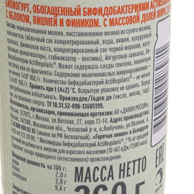 АктиБио 260г биойогурт питьевой яблоко/вишня/финик