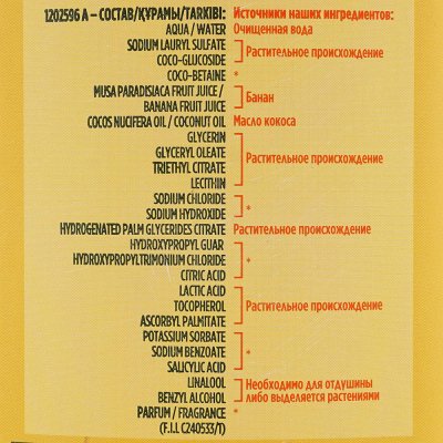 Шампунь FRUCTIS 350мл Банан для сухих волос