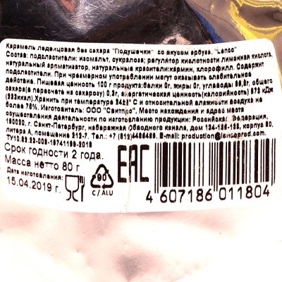 Карамель леденцовая Lenco 80г со вкусом арбуза