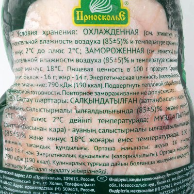 Аль-Сафа Тушка цыпленка-бройлера Халяль 1,6кг 