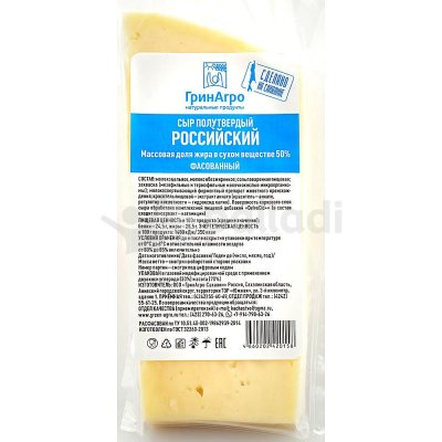 Сыр Грин Агро Российский 200г 50% флоупак