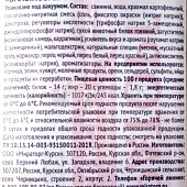 Колбаса МИРАТОРГ Балыковая 375г варено-копченая