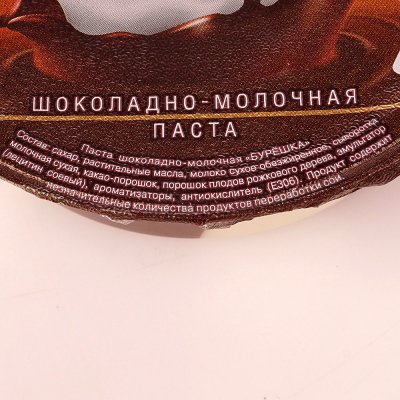 Паста шоколадно-молочная Бурешка 100г
