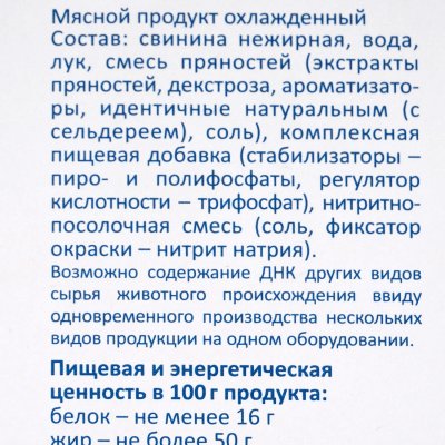 Сосиски Элефант Обед в Грузии жаренные на гриле 330г