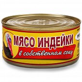 Мясо индейки 325г Рузком