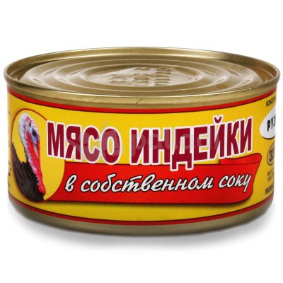 Мясо индейки 325г Рузком