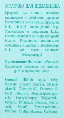 Подарочный набор COMPLIMENT HOME SALON Ароматы Франсузкого Спа 5 предметов