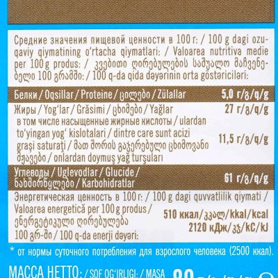 Шоколад Победа 80г молочный 