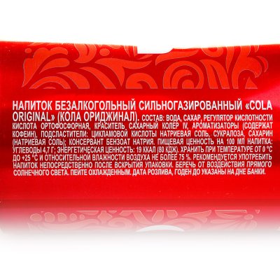 Напиток газированный Черноголовка Cola 0,33л ж/б