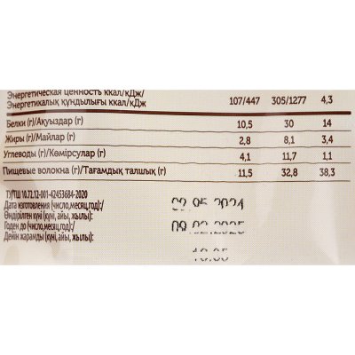 Печенье Fitnes SHOCK 40г шоколад и вишня