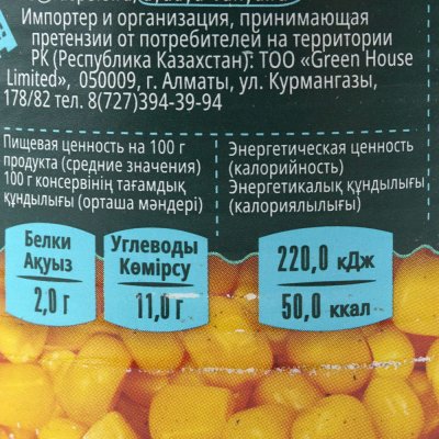 Кукуруза Дядя Ваня 400г ж/б 