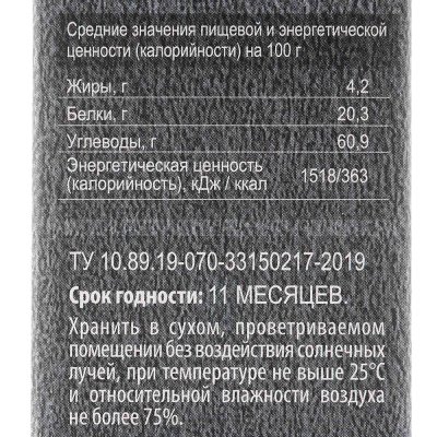 Националь Гарнир 250г Киноа/овощи/чечевица