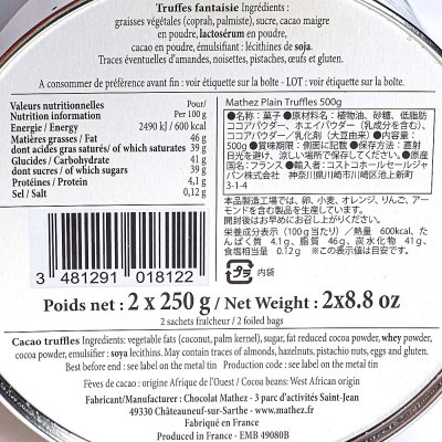 Трюфели шоколадные Plain 500г Chocolate Mathes серебристый