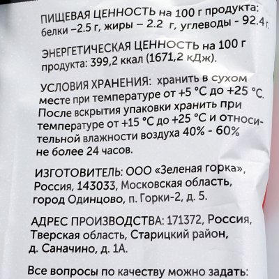 Чипсы MOjNO фруктовые персик-клубника со вкусом милкшейк 75г