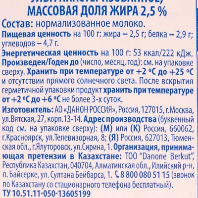Молоко Простоквашино 950мл 2,5% 