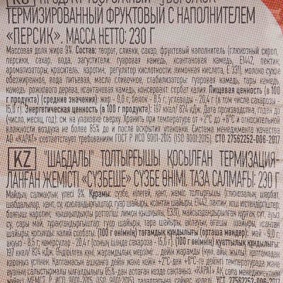 Творожок Карат 230г фруктовый с персиком