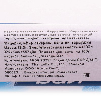 Жевательная резинка Peppermint 13,5г перечная мята