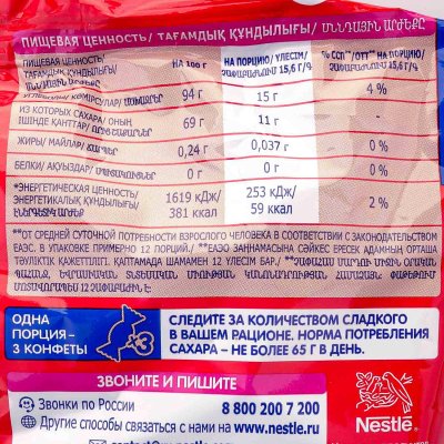 Карамель Бон Пари 200г со вкусом колы и фруктов с начинкой