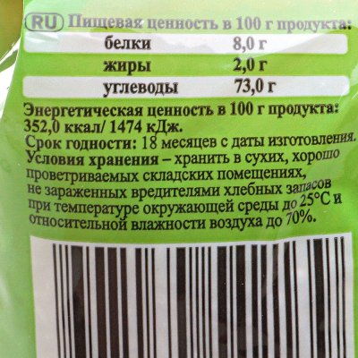 Эко Крупа 800г рис круглозерный