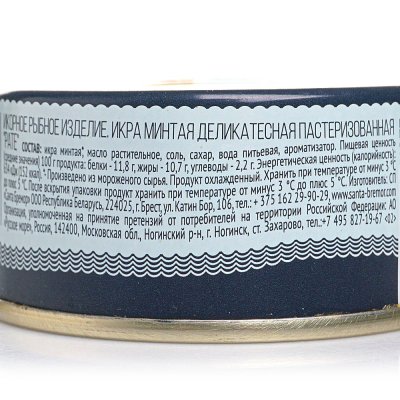 Икра Минтая Pate 90г Санта Бремор ключ