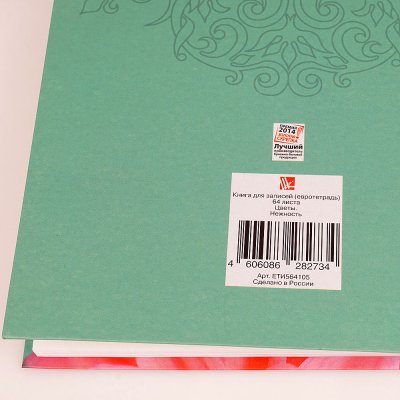Книга для записей Канц-Эксмо Цветы Нежность А5 64л
