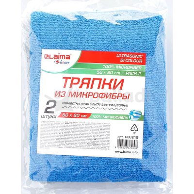 Тряпка для уборки из микрофибры LAIMA 50*60см 2шт