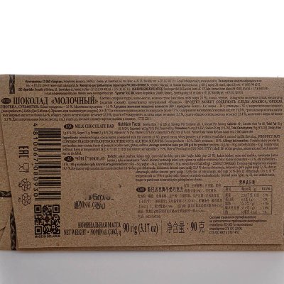 Шоколад Спартак 90г молочный  