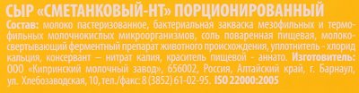 Сыр Киприно 300г Сметанковый 50%