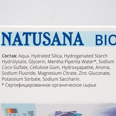 Зубная паста Natusana Bio Mineral 100мл