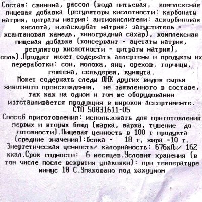 Окорок свиной Экстра без кости Мясной ряд 0,7кг
