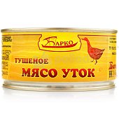 Мясо уток Барко 325г в собственном соку 