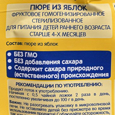 Пюре Бабушкино лукошко 90г м/у яблоко с 4 месяцев