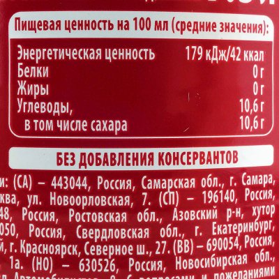 Напиток Добрый-Кола 1,5л