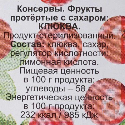 Фрукты протертые с сахаром ISKA 420г Клюква