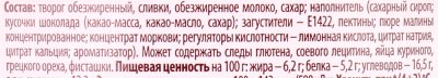 Даниссимо 130г Десерт молочный малина с шоколадной крошкой