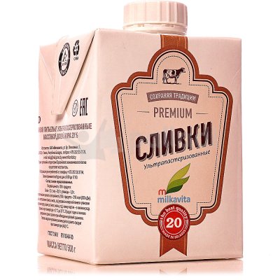 Сливки Милкавита 20% 500мл