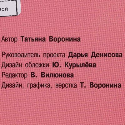 Раскраска Переменка в школе гномов Рисуем по цифрам 7502