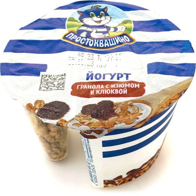 Йогурт Простоквашино 132г гранола с изюмом и клюквой