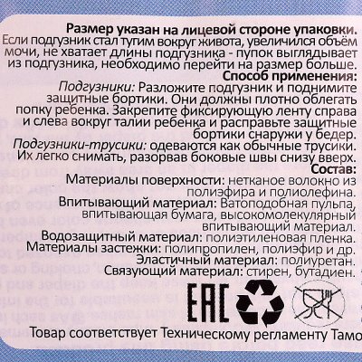 Трусики Genki для детей L 9-14кг 30шт (1/6)