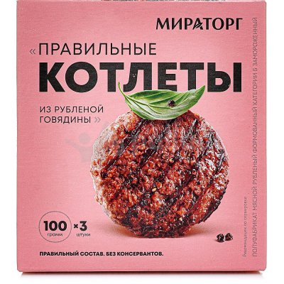Мираторг Котлеты Правильные из говядины 300г 1/10