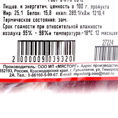 Шея свиная Мясторг 3,9кг