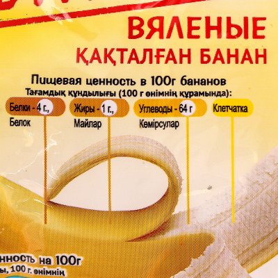 Бананы вяленые Natur foods 100г  