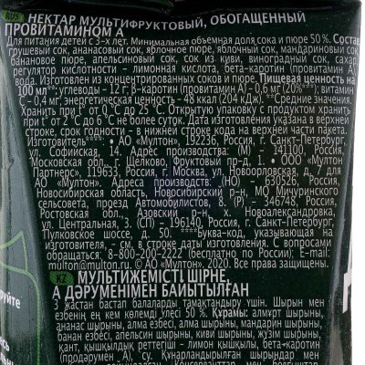 Сок Добрый 1л Мультифрут 