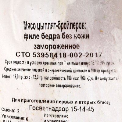 Куриное Царство Филе бедра куриного 0,75кг