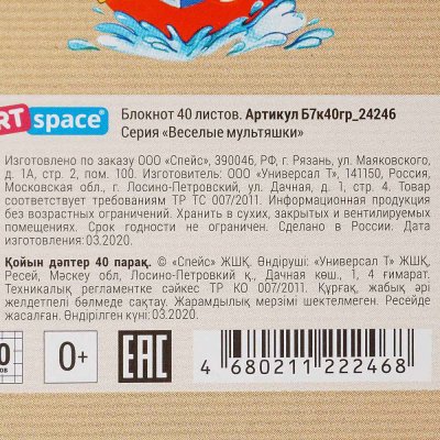 Блокнот А7 40л на гребне Веселые мультяшки 10х6,5см арт. 24246
